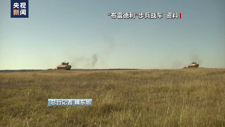 总台记者观察丨美军火商要在乌境内生产弹药 有何盘算？