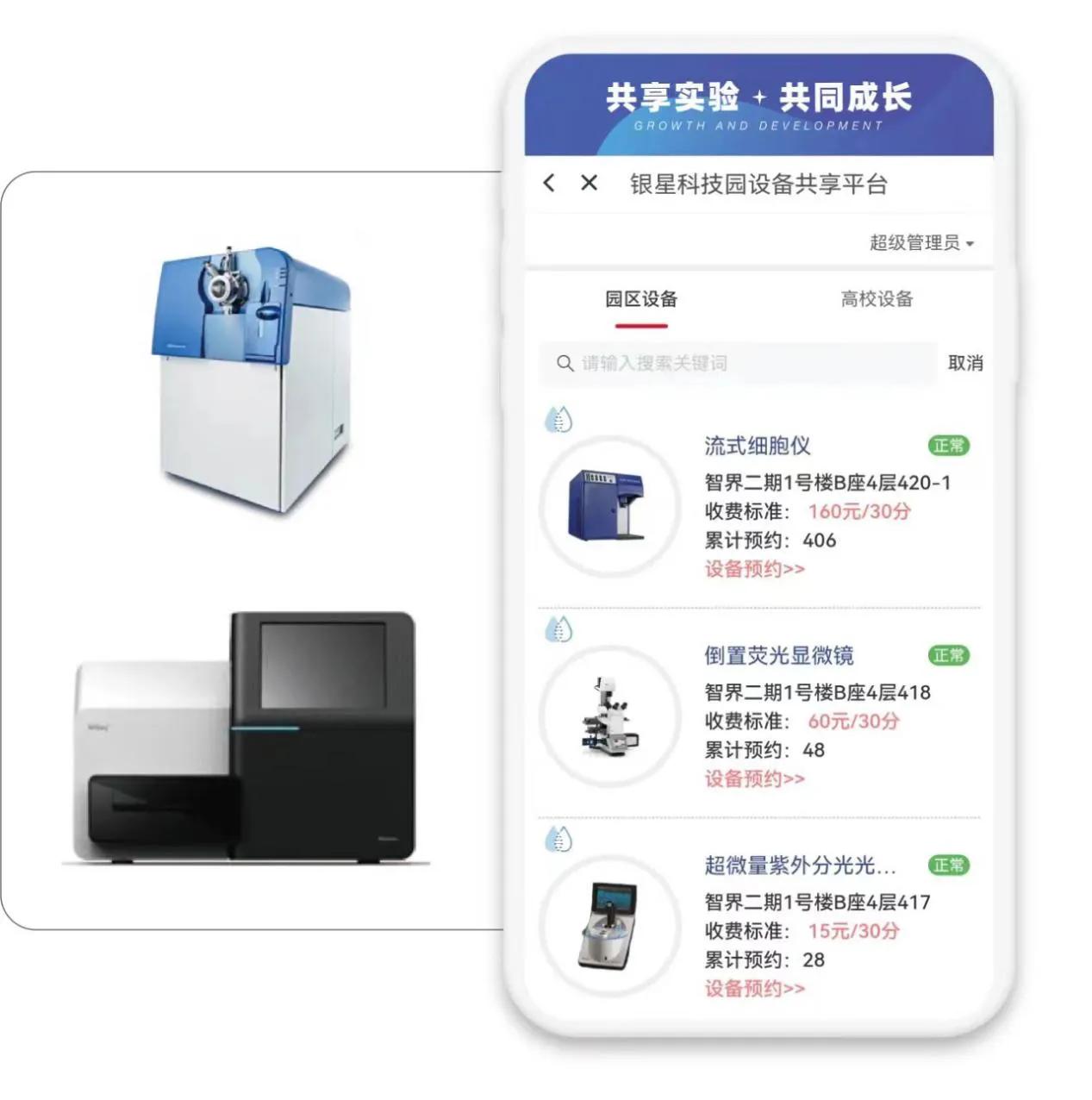 深圳龙华启动虚拟园区暨服务超市平台 打造全方位企业服务生态_fororder_1504