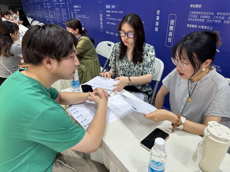 2024年“蓉聘行动 建圈强链”系列人才招聘暨高校毕业生供需洽谈会（简阳专场）举行_fororder_参会企业与求职者交流就业意向
