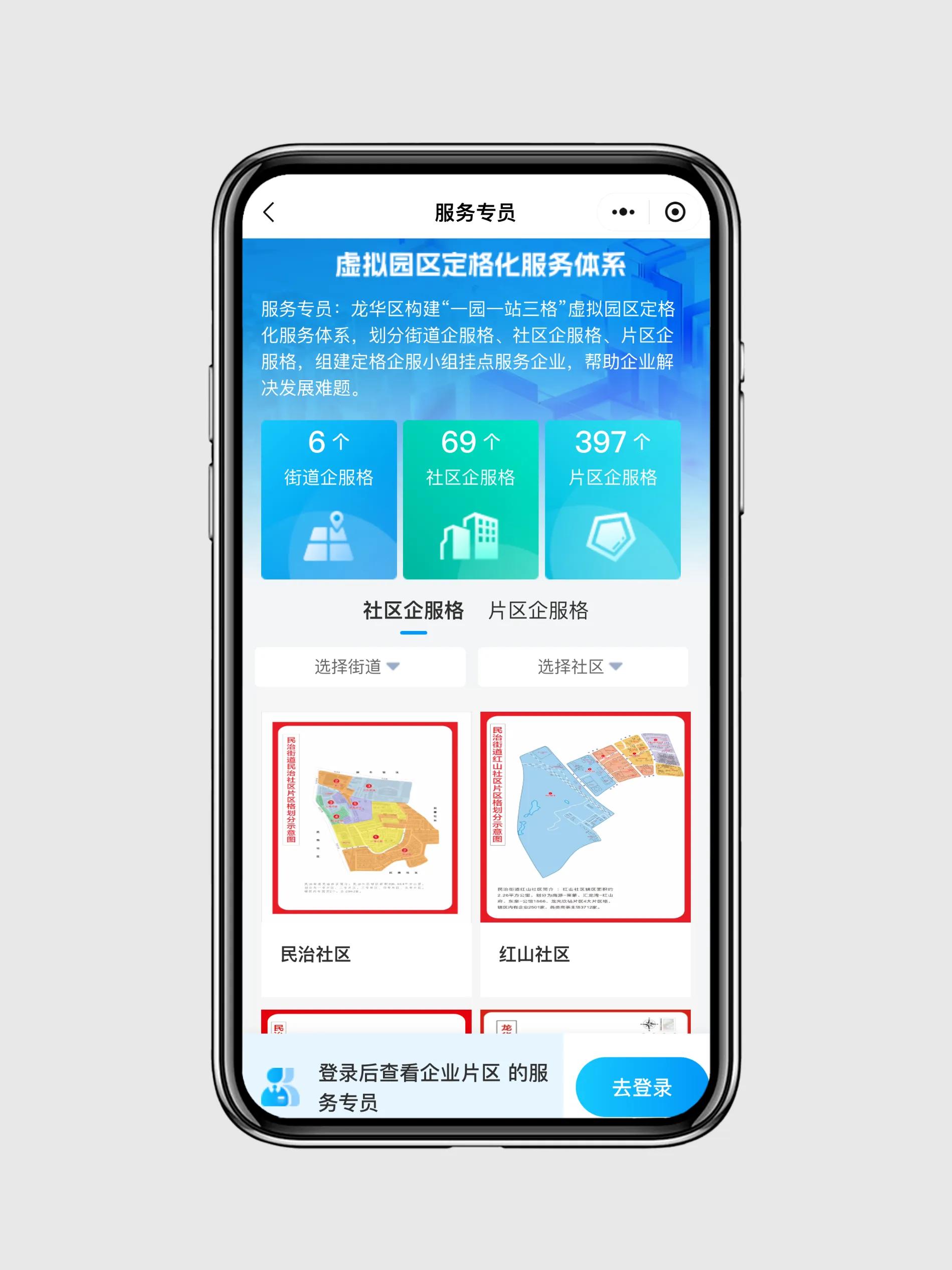 深圳龙华启动虚拟园区暨服务超市平台 打造全方位企业服务生态_fororder_1506