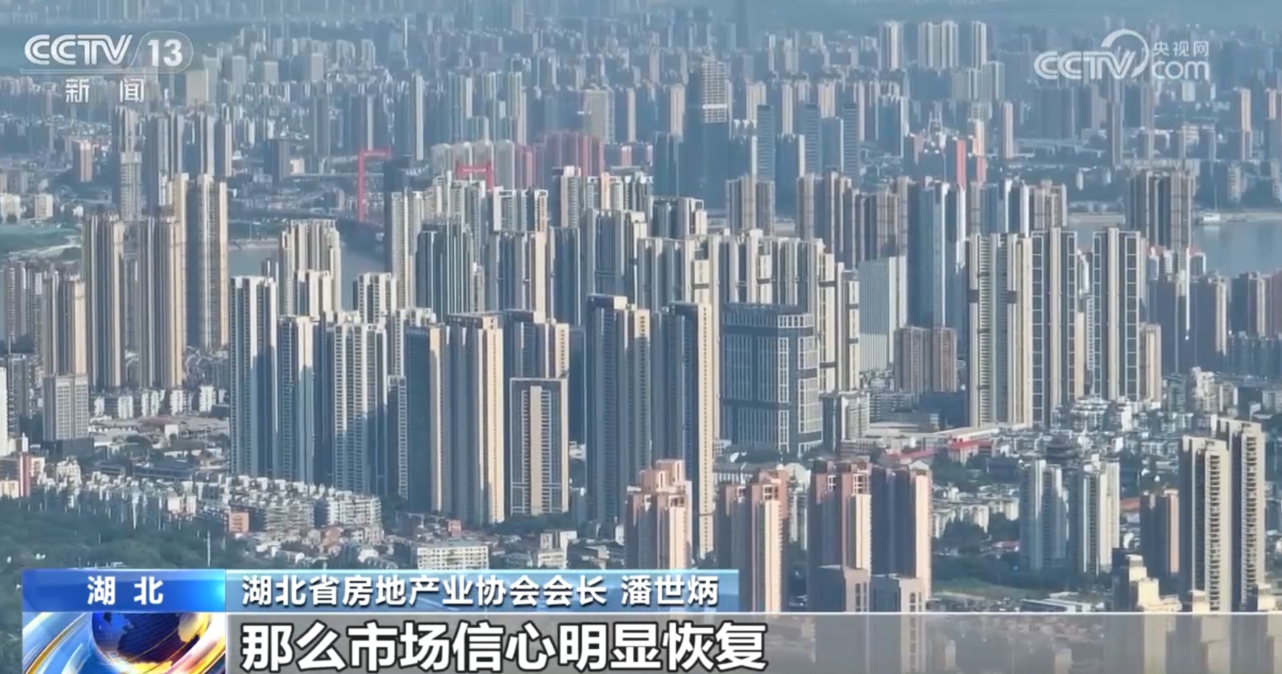 政策“组合拳”提振信心、激发活力 中国房地产市场延续回暖态势