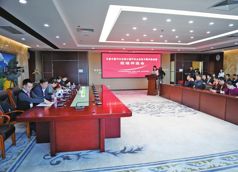 2019年长春汽开区高层次人才服务活动日暨第三届汽车企业技术需求挑战赛完美收官