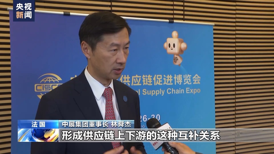 推动供应链合作 2024年中国—法国经贸合作论坛举办