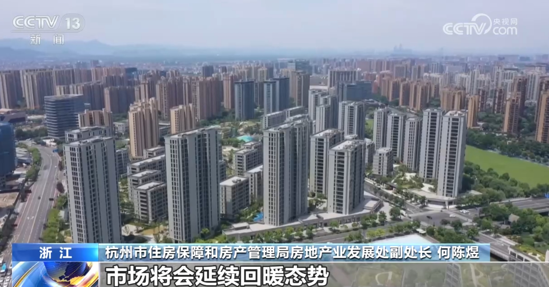 政策“组合拳”提振信心、激发活力 中国房地产市场延续回暖态势
