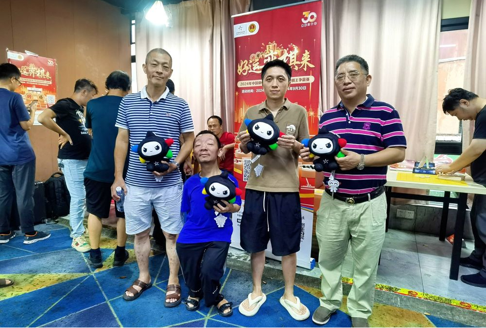 “好运‘弈棋’来”中国体育彩票全国象棋民间棋王争霸赛棋王交流活动完美收官_fororder_图片1
