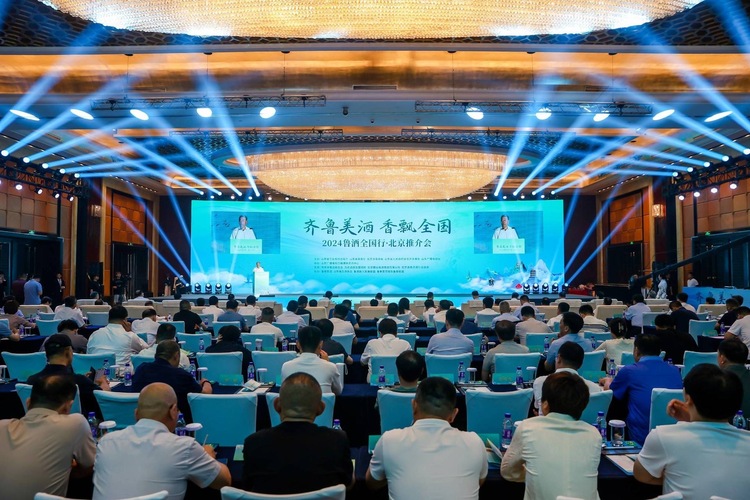 2024鲁酒全国行·北京推介会举办_fororder_652b31ac5d3b49f7754a017ccd804fd