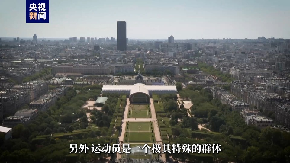 奥运前哨丨没空调的奥运村热不热？ 总台记者带你找答案