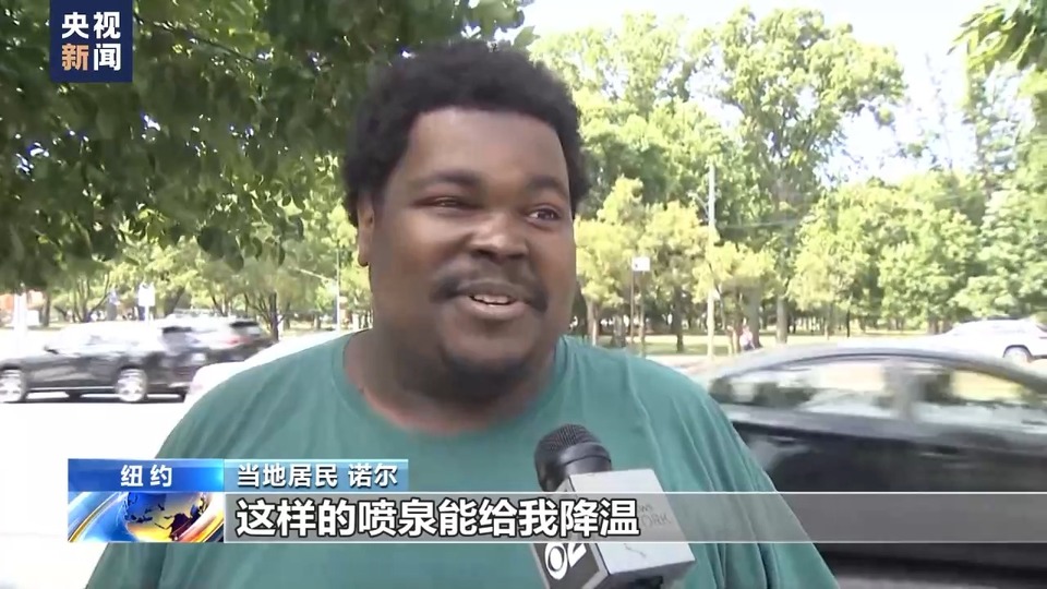 美国超1亿人面临极端高温威胁 东海岸多地或创高温纪录