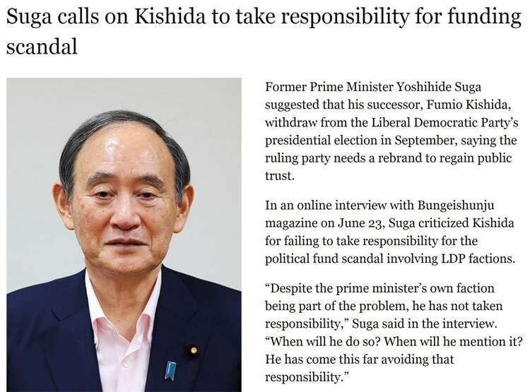 前首相公开要求岸田文雄“承担责任” 专家称自民党内部分歧持续加剧