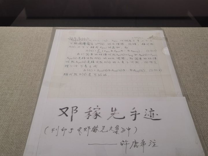 寻找邓稼先 | 邓稼先百年诞辰