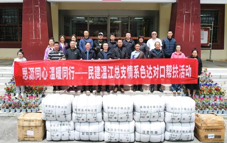 托底性帮扶 成都温江区为甘孜州色达县困难群众送棉衣_fororder_活动现场 供图 成都市温江区委统战部