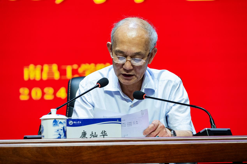南昌工学院举办“强国杯”党的知识竞赛暨“七一”表彰大会_fororder_图片5