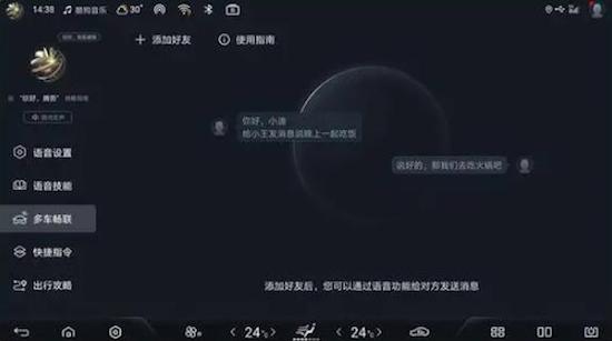 2024款腾势D9七座车型OTA升级_fororder_image002