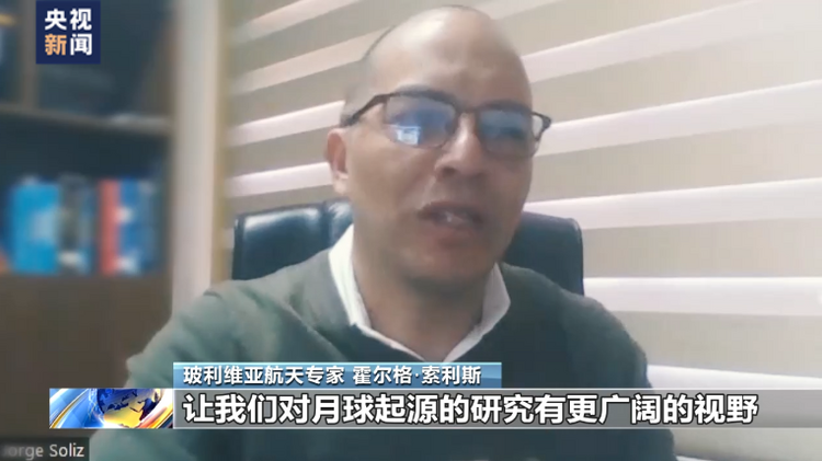 多国专家高度评价嫦娥六号探月任务实现重大科学突破