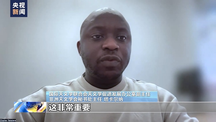 多国专家高度评价嫦娥六号探月任务实现重大科学突破