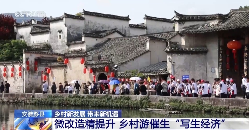 画里乡村→国际乡村！文旅赋能 乡村新产业新业态竞相涌现