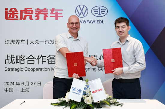 途虎养车牵手大众一汽发动机厂 行业首创原厂配件“销售+质保”新模式_fororder_image001