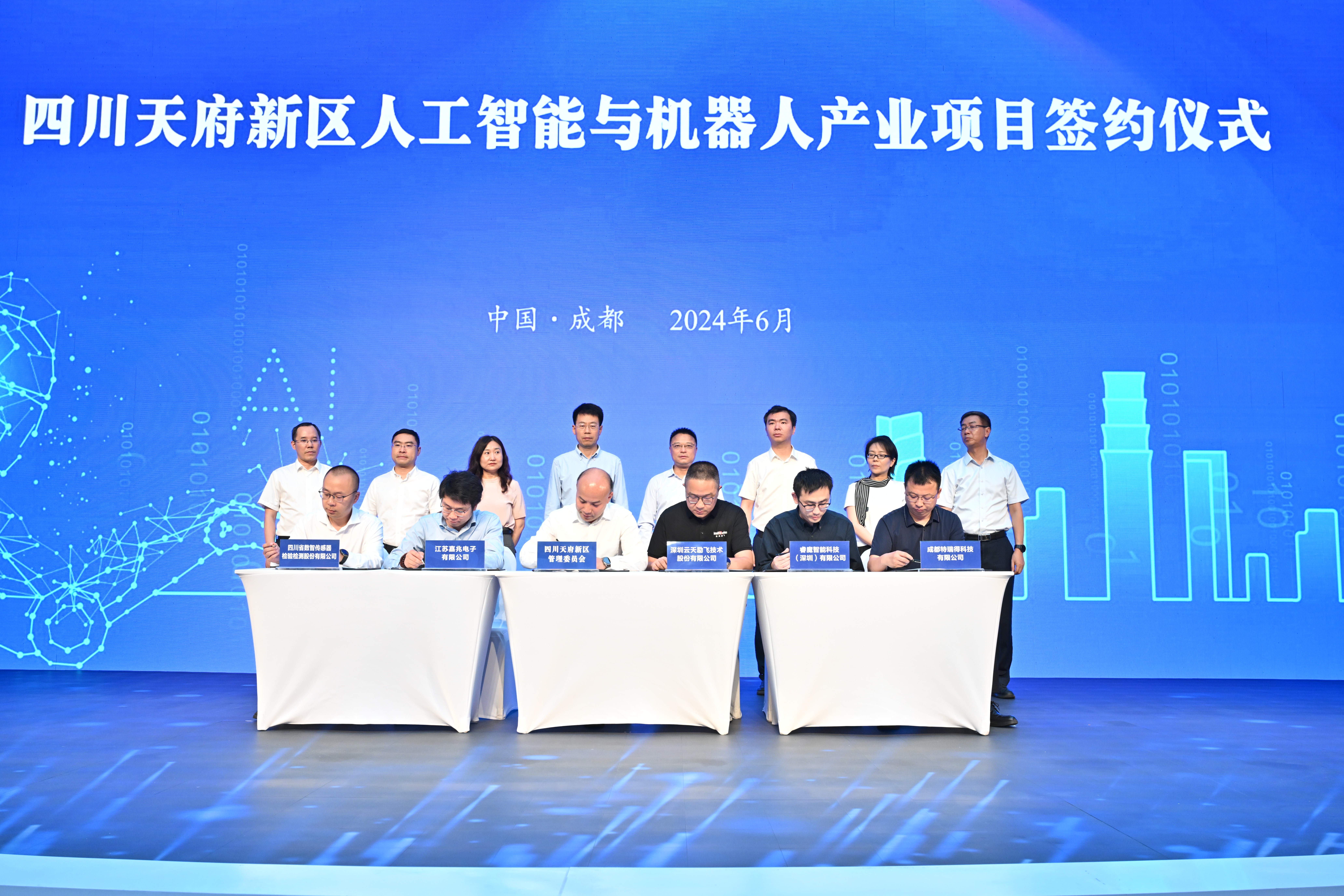 成都市人工智能与机器人产业融合发展大会四川天府新区专场活动成功举办_fororder_签约现场 供图 四川天府新区党群工作部