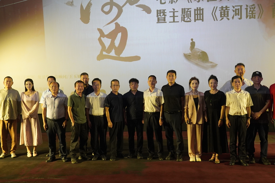 组图：光影跃动 情牵黄河 《家在黄河边》西安首映_fororder_IMG_9143