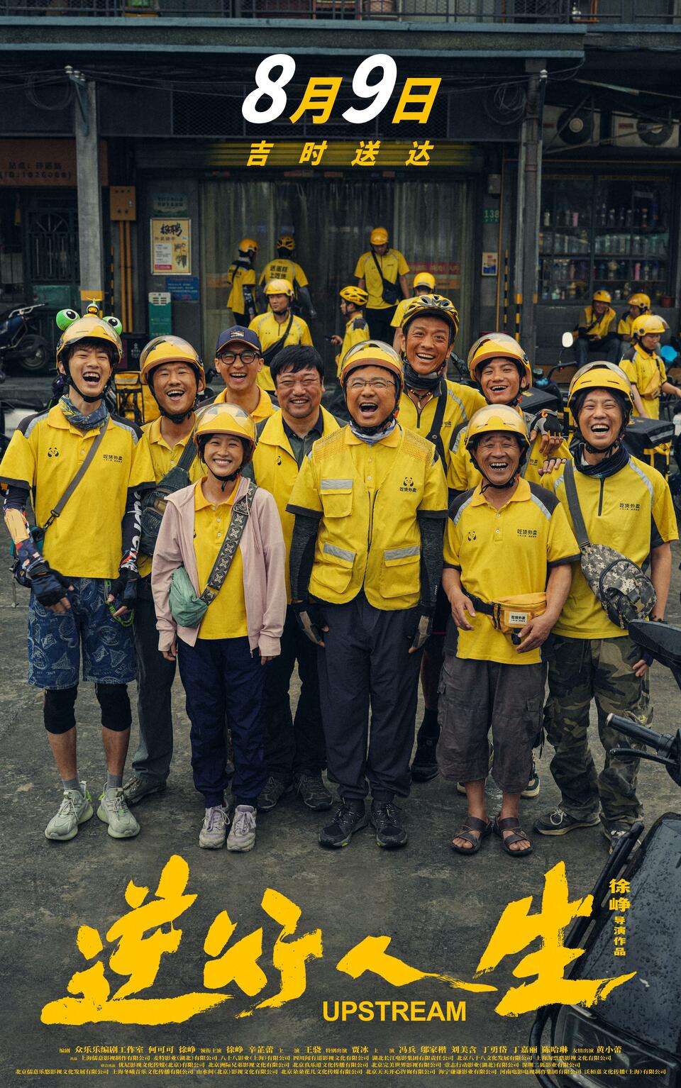 2024电影暑期档火热来袭 你最想看哪一部？