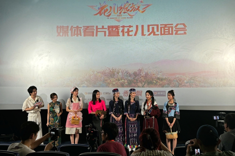 全新综艺《花儿绽放》媒体见面会举行，展现乡村女性魅力_fororder_微信图片_20240729095331