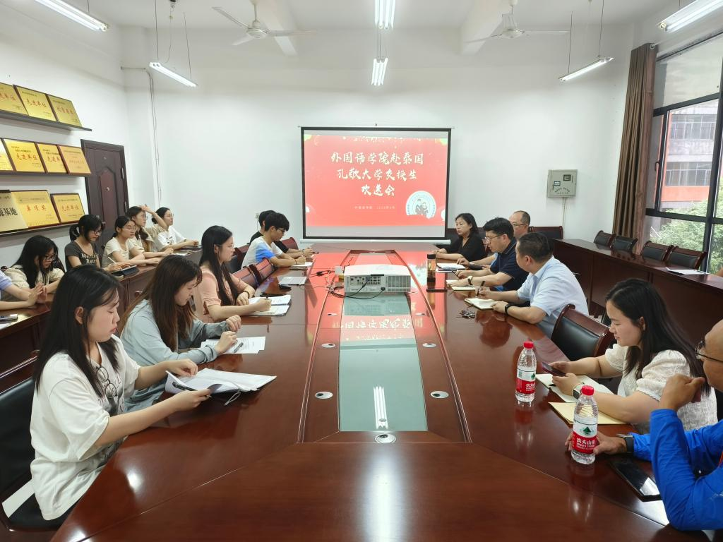 九江学院欢送首批18名赴泰国孔敬大学交换生_fororder_图片2