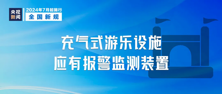 明天起，这些新规将影响你我生活→