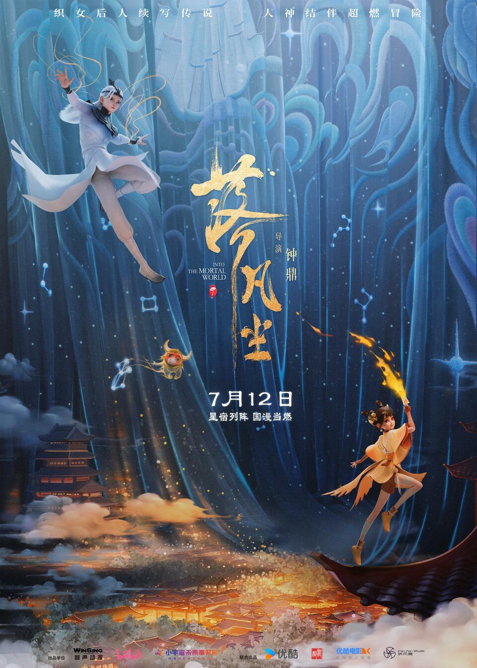 2024电影暑期档火热来袭 你最想看哪一部？