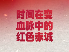 共产党员的这些话，字字铿锵，句句昂扬！_fororder_企业微信截图_20240701155151