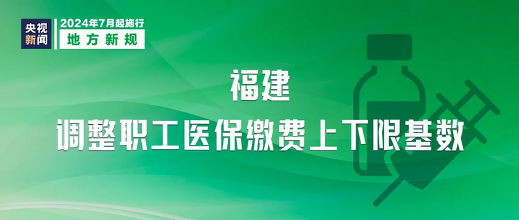 明天起，这些新规将影响你我生活→