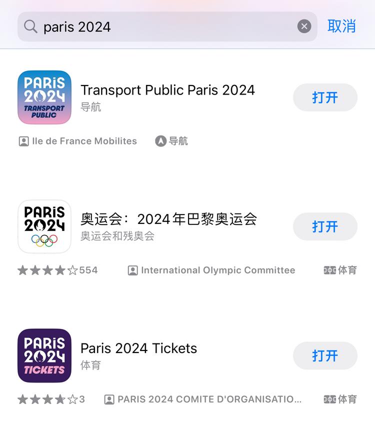 奥运前哨丨奥运倒计时 巴黎出行您做好准备了吗？
