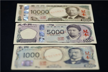 20年来首次改变设计 日本新版纸币面世在即