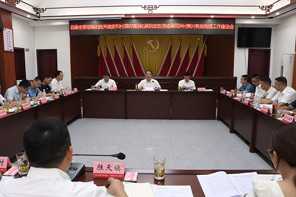 宜宾市高县县委书记何胜伟率队到胜天镇调研巩固拓展脱贫攻坚成果同乡村振兴有效衔接工作_fororder_座谈会现场-摄影-徐凌