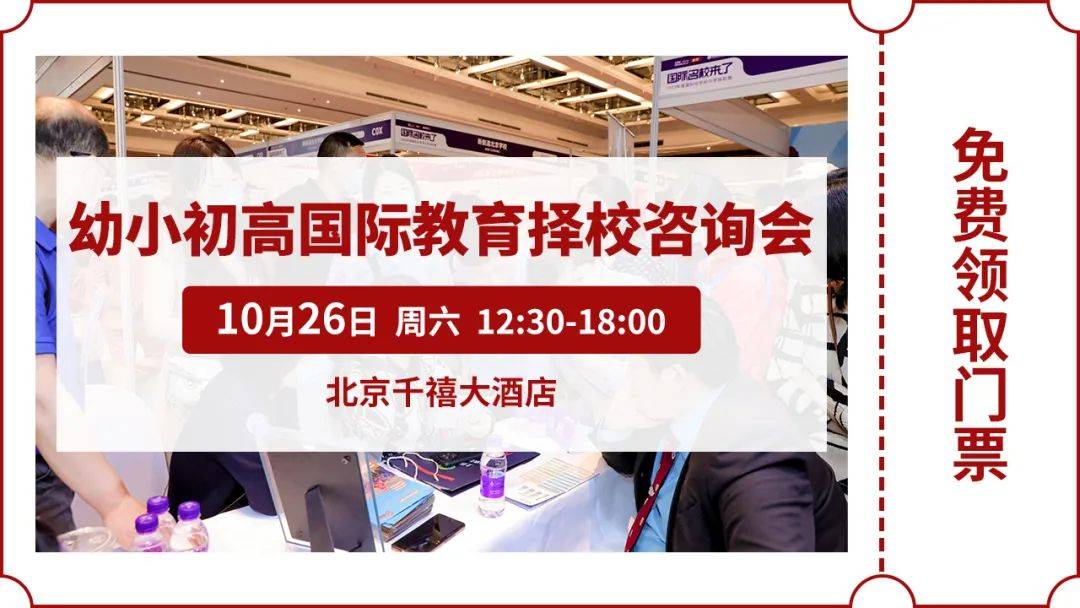 上国际学校=无学籍？揭秘国际学校学籍真相，一文带你走出误区！