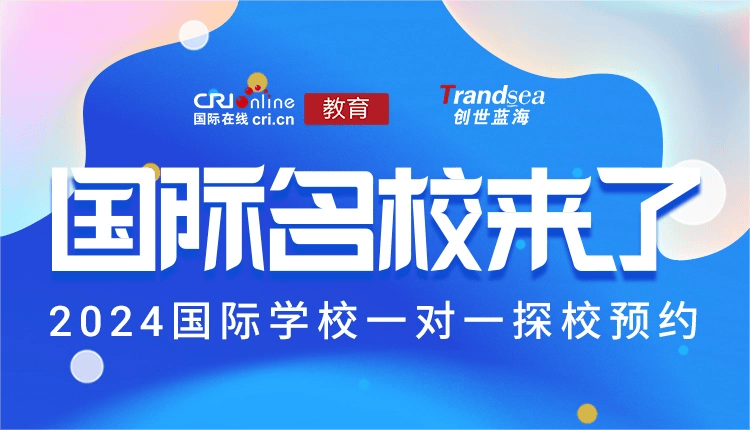 中考落榜？逆袭高中不是梦！揭秘民办国际高中补录黄金通道！
