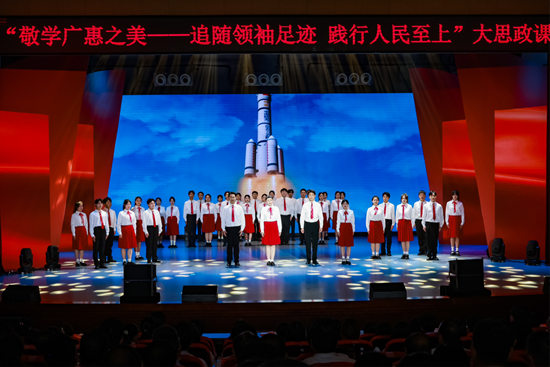 “敬学广惠之美”大思政课在贵州开放大学（贵州职业技术学院）开讲_fororder_图片1