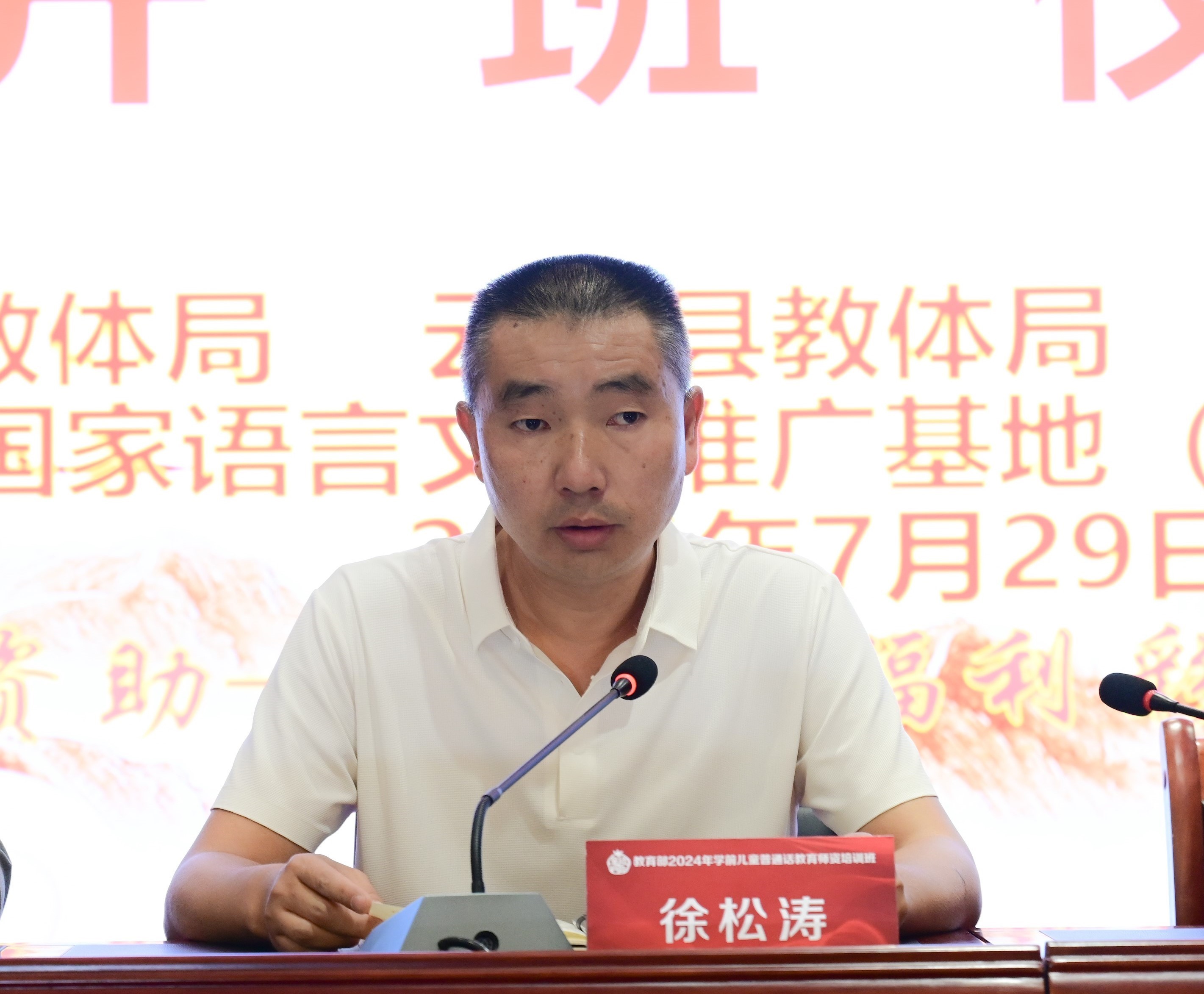 兰州大学2024年学前儿童普通话教育师资培训正式开班_fororder_4