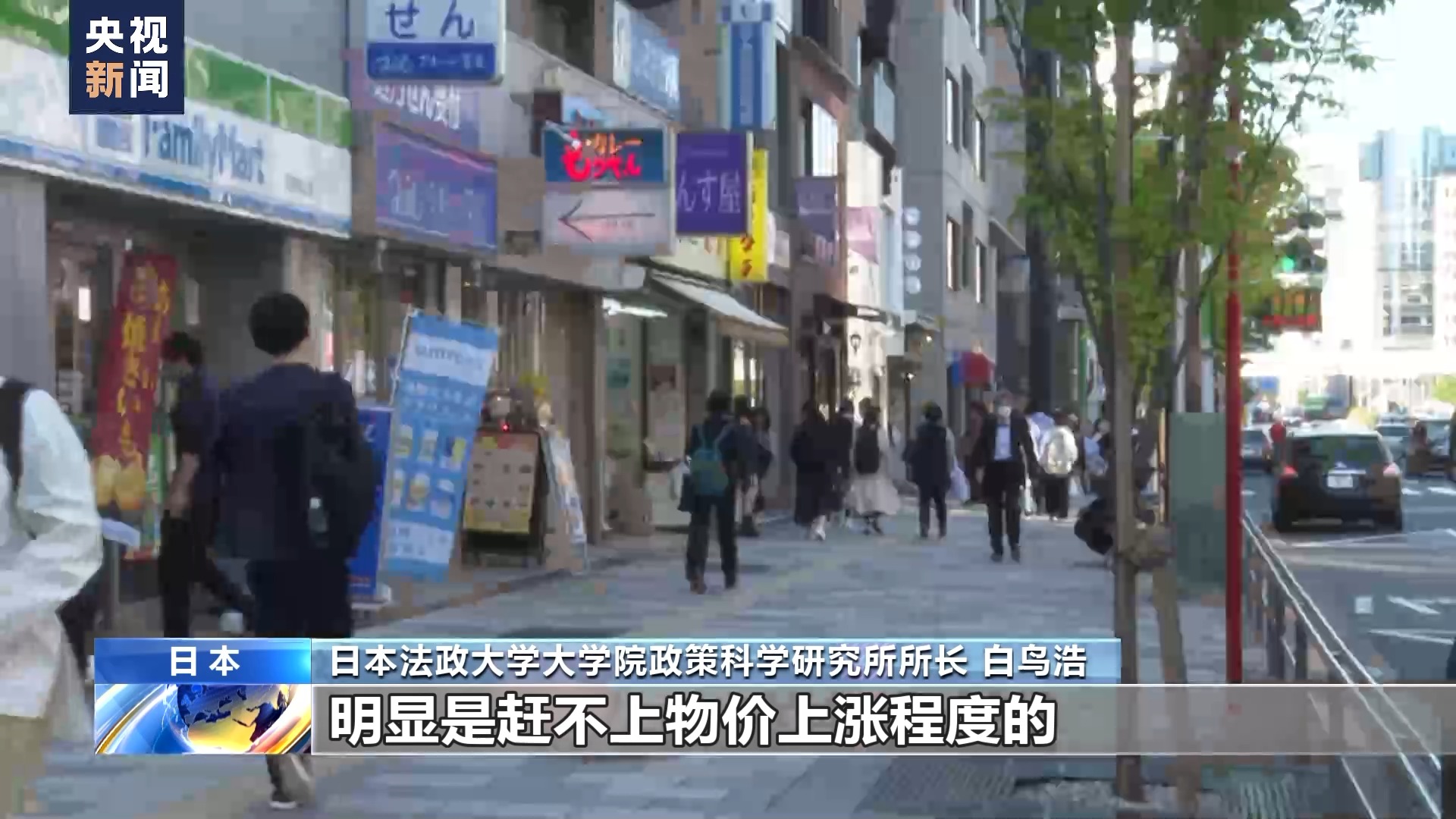 日本专家：岸田内阁对“政治黑金”问题应对不力致多方不满