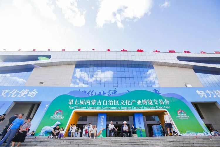 全新登场！第八届内蒙古自治区文博会将于8月29日启幕_fororder_文博1