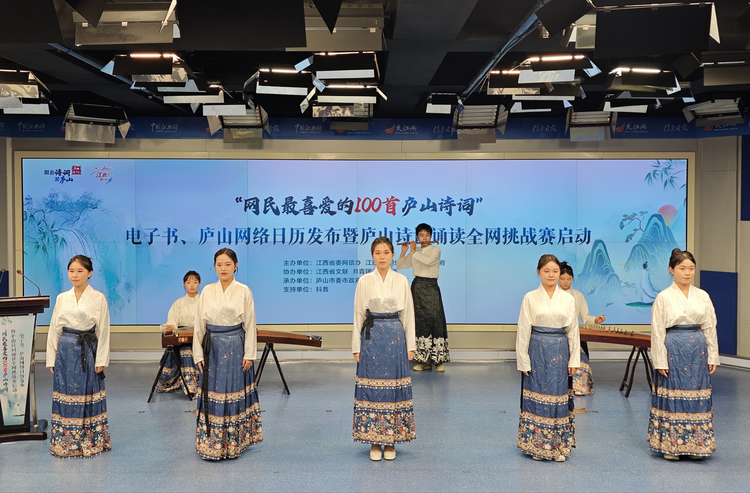 “庐山天下悠”诗词诵读全网挑战赛启动_fororder_图片6