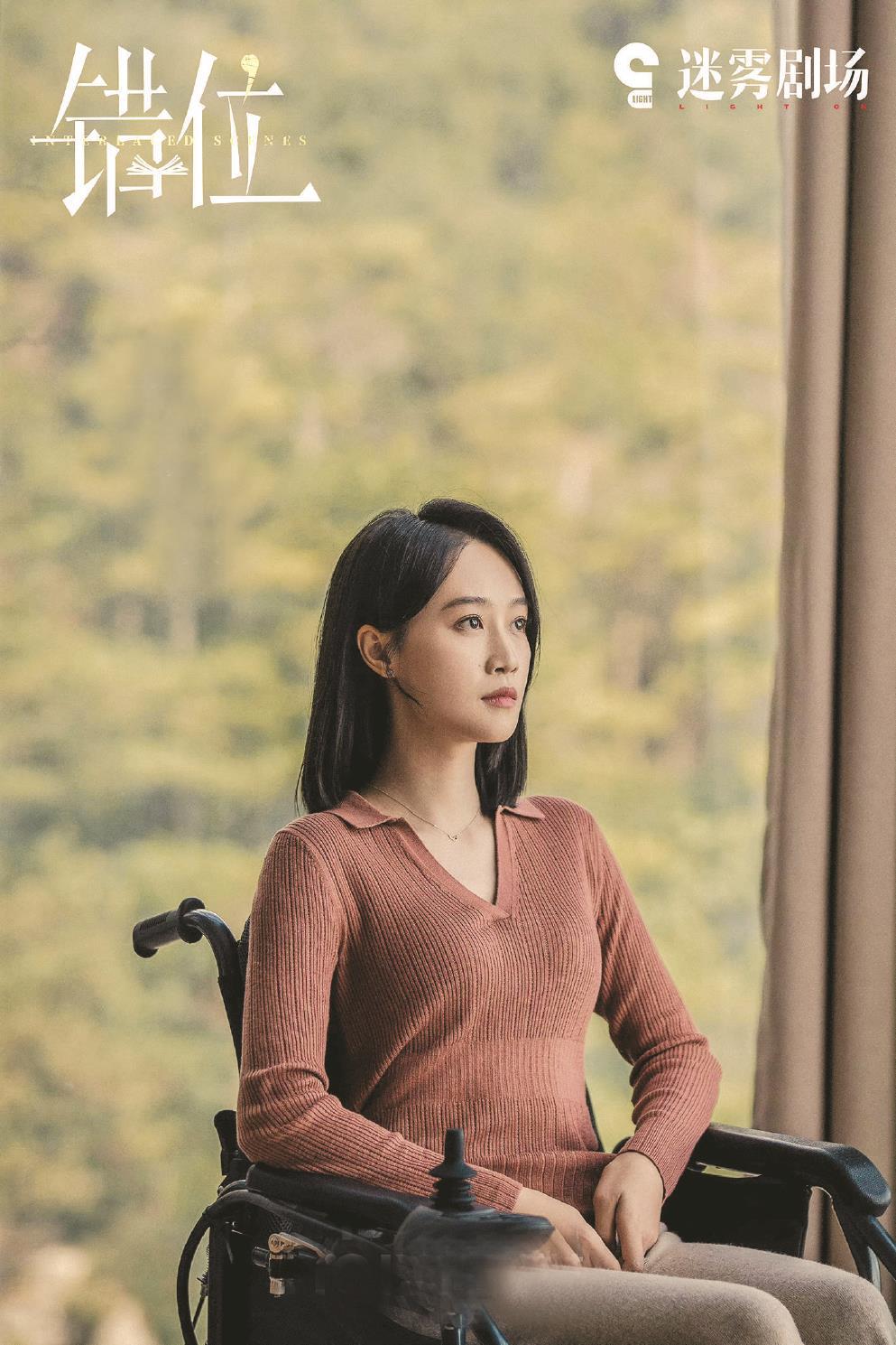 悬疑剧《错位》的亮点与遗憾：在硬性悬疑与柔性情感之间寻找扭结点