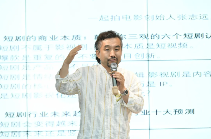 微短剧：六个商业本质和十个行业预判_fororder_33