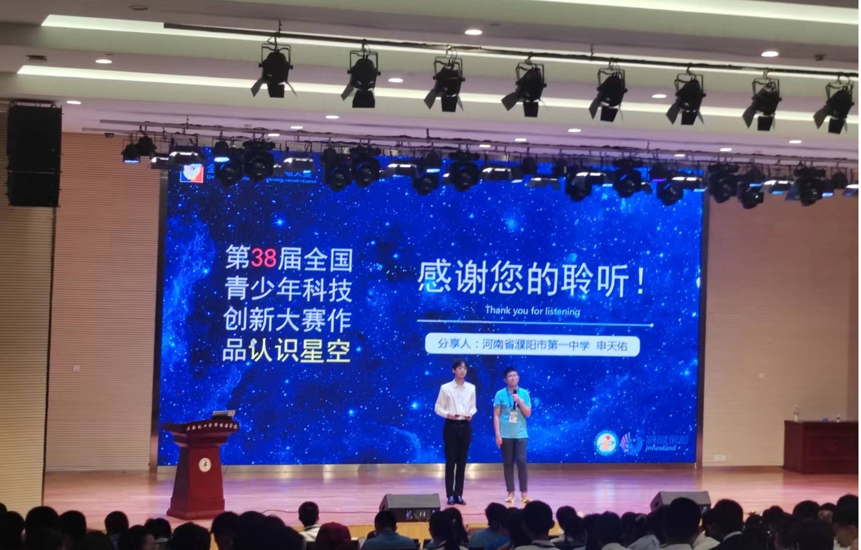 新突破！河南选手在第38届全国青少年科技创新大赛中再创佳绩