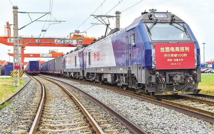 打造城市间“点到点”快运班列品牌 丝路电商班列（西安—乌鲁木齐）累计开行100列_fororder_微信图片_20240704085958