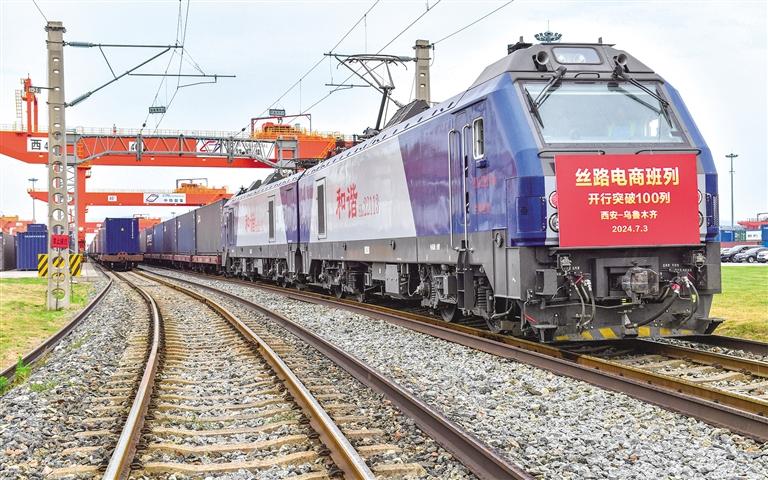 打造城市间“点到点”快运班列品牌 丝路电商班列（西安—乌鲁木齐）累计开行100列_fororder_微信图片_20240704085958