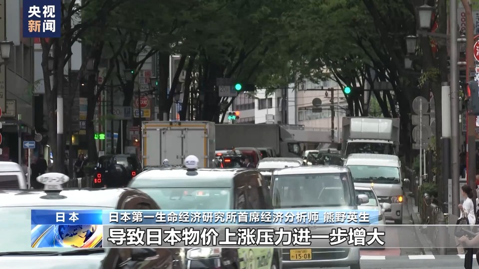 日本经济专家：美国金融政策加速日元贬值 增大物价上涨压力