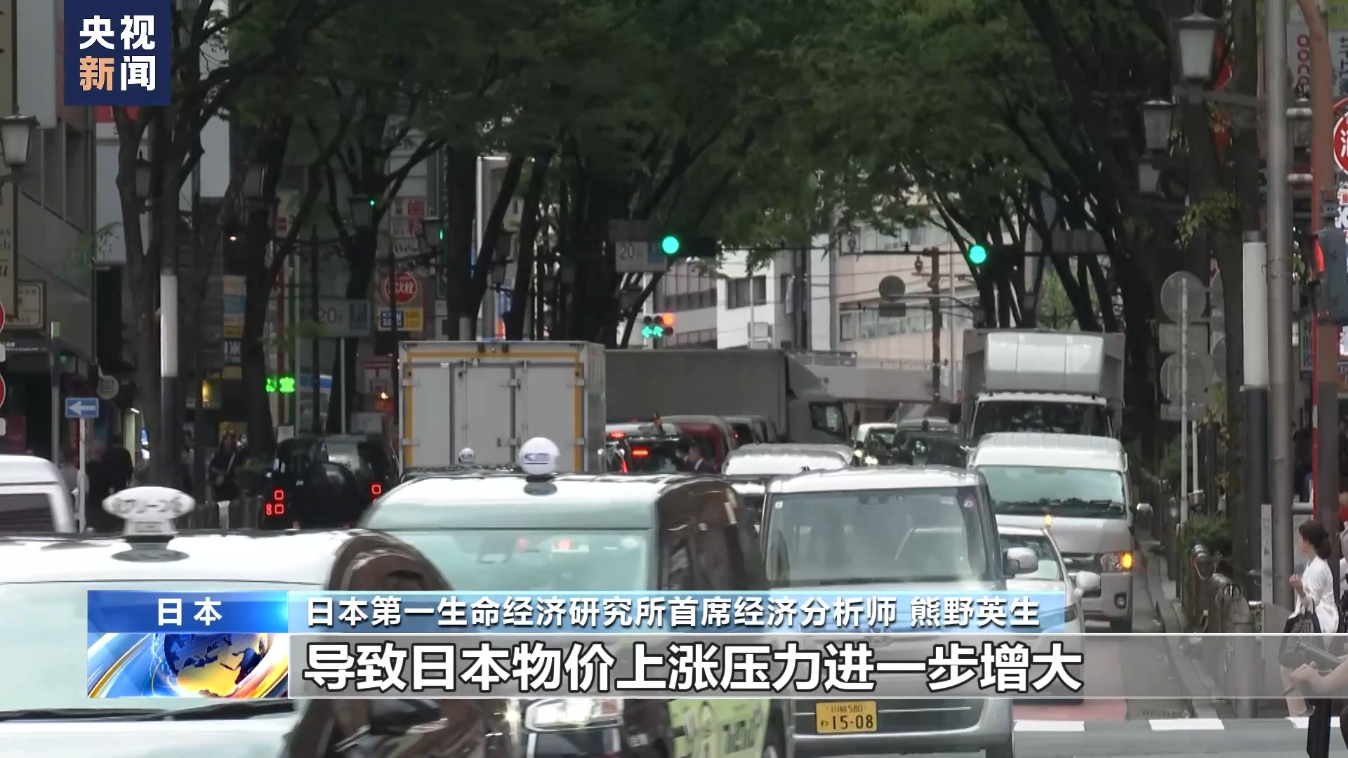日本经济专家：美国金融政策加速日元贬值 增大物价上涨压力