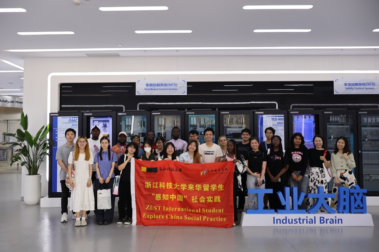 探索工业智能前沿技术 浙江科技大学组织来华留学生开展“感知中国”社会实践_fororder_微信截图_20240704112403
