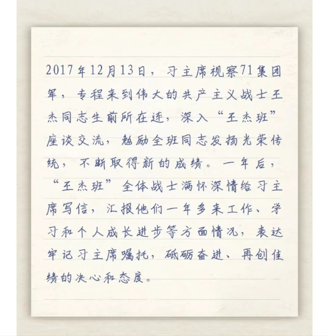 今天，重温习主席的这些回信更感温暖
