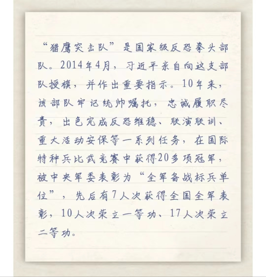 今天，重温习主席的这些回信更感温暖